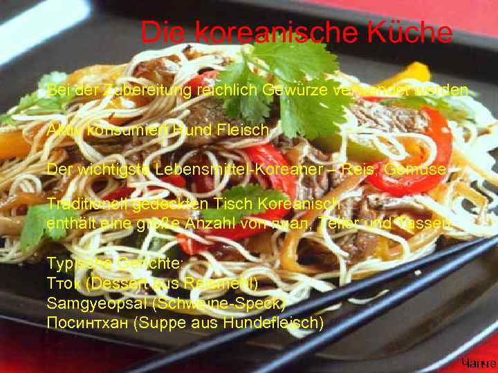 Die koreanische Küche Bei der Zubereitung reichlich Gewürze verwendet werden Aktiv konsumiert Hund Fleisch