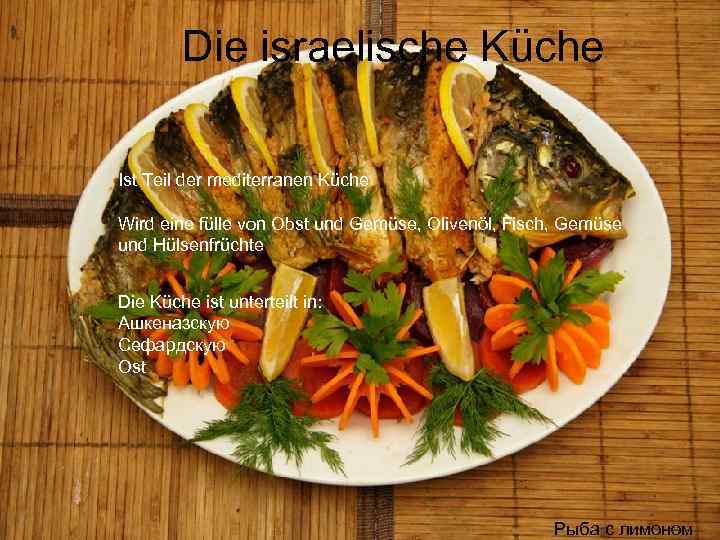 Die israelische Küche Ist Teil der mediterranen Küche Wird eine fülle von Obst und