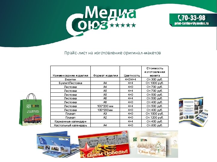 Балтик продукт прайс лист мелкооптовый