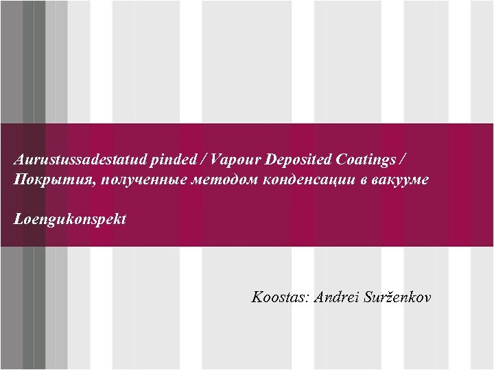 Aurustussadestatud pinded / Vapour Deposited Coatings / Покрытия, полученные методом конденсации в вакууме Click