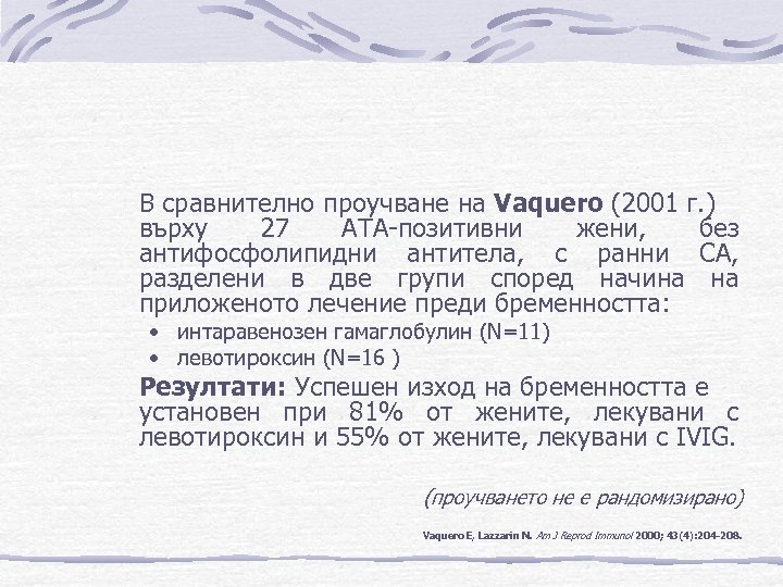  В сравнително проучване на Vaquero (2001 г. ) върху 27 АТА-позитивни жени, без