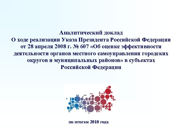 Реферат: Правовой статус Президента Российской Федерации 2