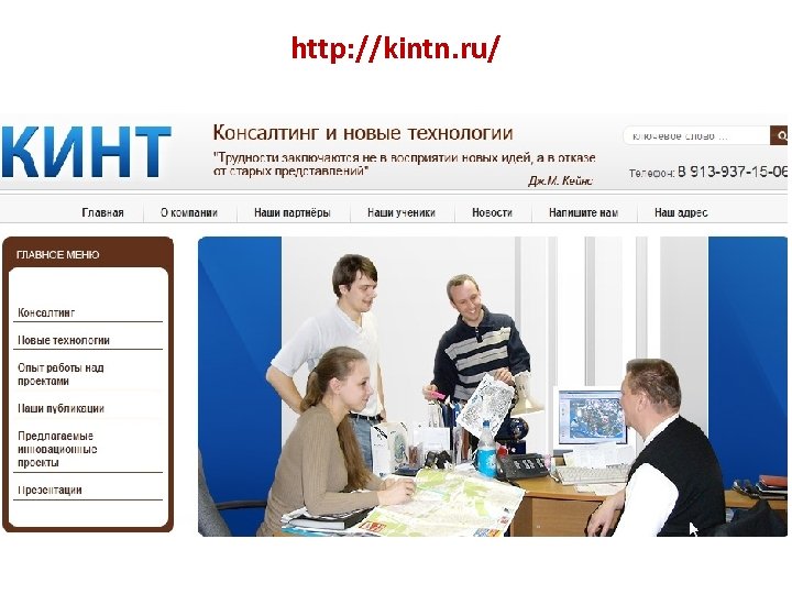 http: //kintn. ru/ 