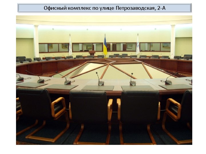 Офисный комплекс по улице Петрозаводская, 2 -А 