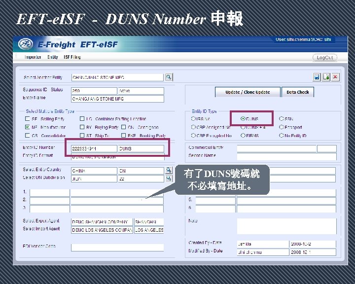 EFT-e. ISF - DUNS Number 申報 有了DUNS號碼就 不必填寫地址。 