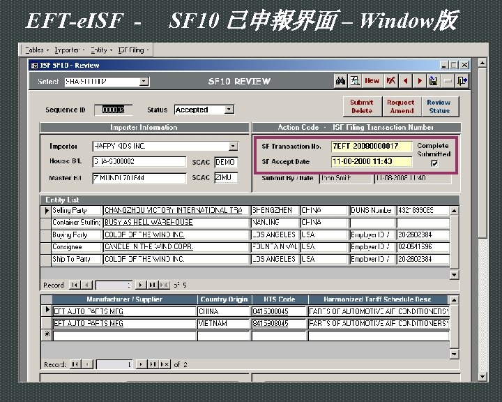 EFT-e. ISF - SF 10 已申報界面 – Window版 