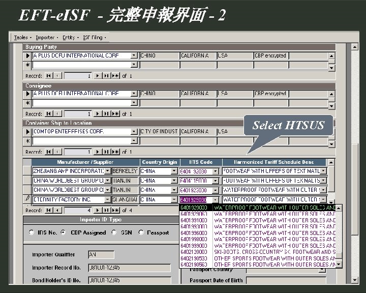 EFT-e. ISF - 完整申報界面 - 2 Select HTSUS 