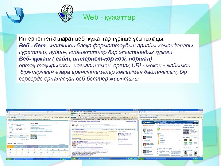 Мультимедиа дегеніміз не презентация