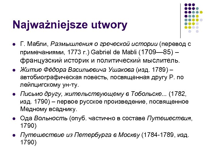 Najważniejsze utwory l Г. Мабли, Размышления о греческой истории (перевод с примечаниями, 1773 г.