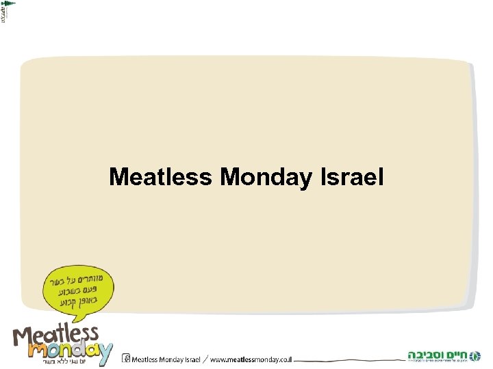 Meatless Monday Israel 