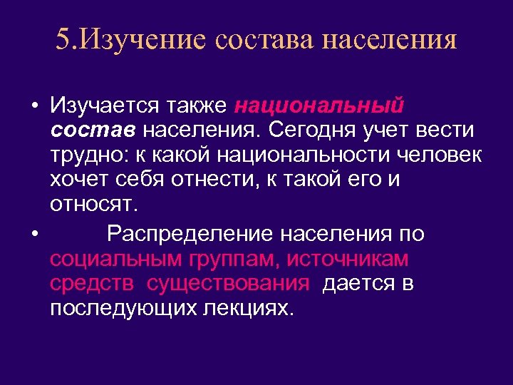 Демографическая статистика изучает