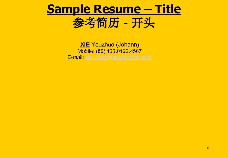 Sample Resume – Title 参考简历 - 开头 XIE Youzhuo (Johann) Mobile: (86) 133. 0123.