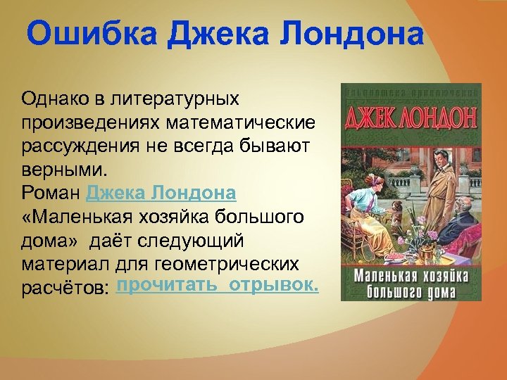 Найдите определение юмора изображение в литературном произведении каких либо недостатков