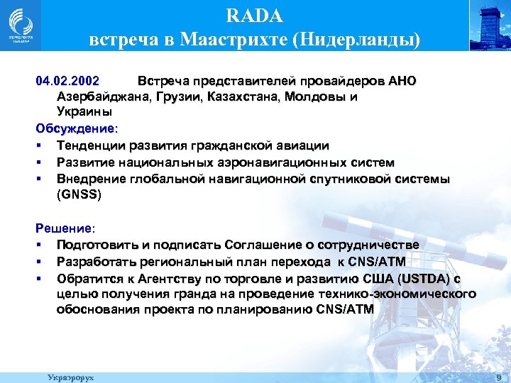 RADA встреча в Маастрихте (Нидерланды) 04. 02. 2002 Встреча представителей провайдеров АНО Азербайджана, Грузии,