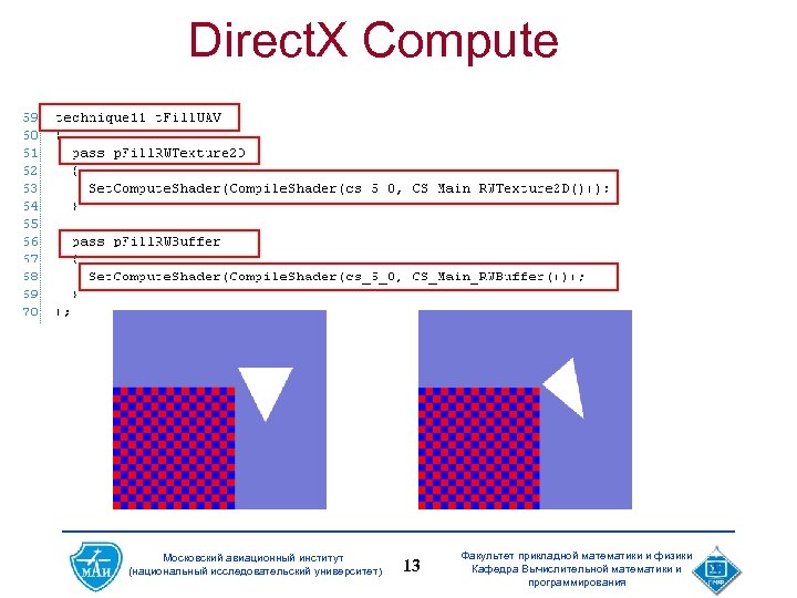 Direct. X Compute Московский авиационный институт (национальный исследовательский университет) 13 Факультет прикладной математики и