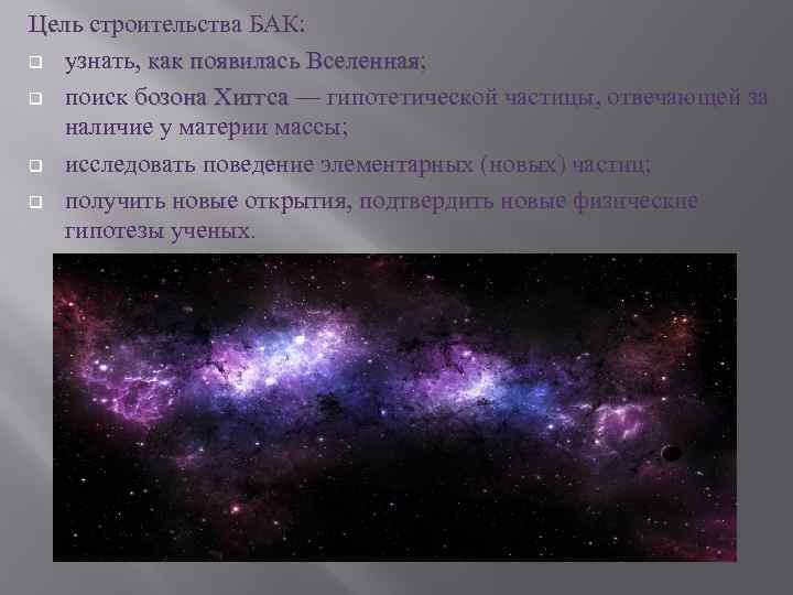 Как зародилась вселенная. Как появилась Вселенная. Как появилась Вселенная картинки. Откуда появилась Вселенная и космос. Как и когда образовалась Вселенная.