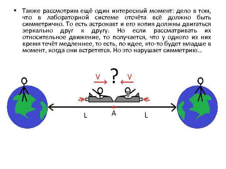  • Также рассмотрим ещё один интересный момент: дело в том, что в лабораторной