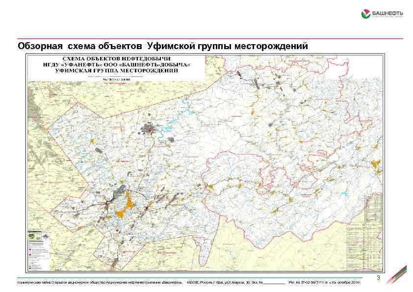 Карта скважин самаранефтегаз