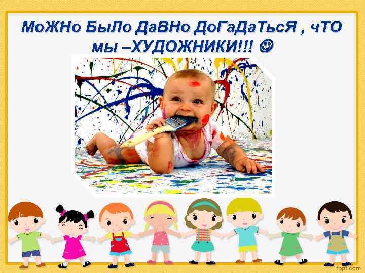 Мо. ЖНо Бы. Ло Да. ВНо До. Га. Да. Тьс. Я , ч. ТО