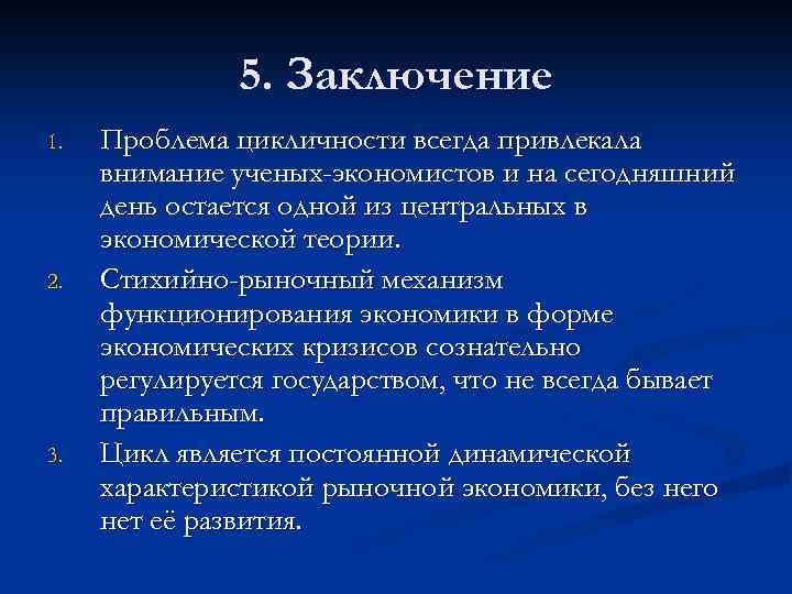 Экономические кризисы в истории россии проект