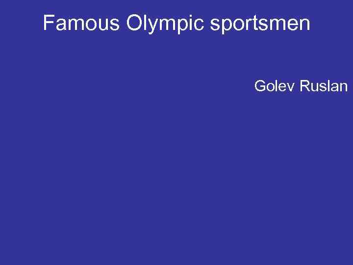 Famous Olympic sportsmen Golev Ruslan 