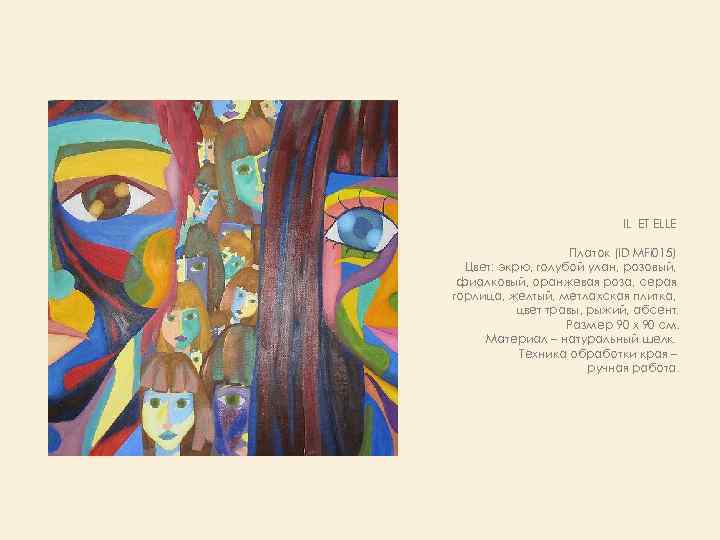 IL ET ELLE Платок (ID MFi 015) Цвет: экрю, голубой улан, розовый, фиалковый, оранжевая