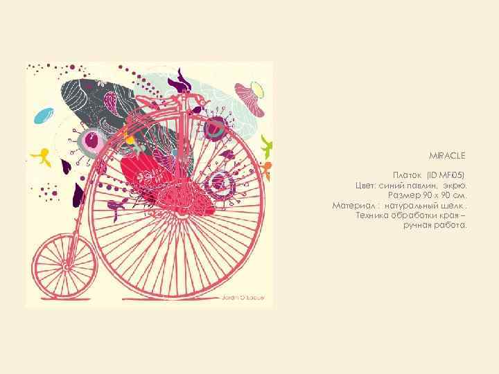 MIRACLE Платок (ID MFi 05) Цвет: синий павлин, экрю. Размер 90 х 90 см.