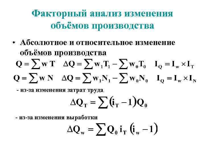 Определить абсолютное изменение