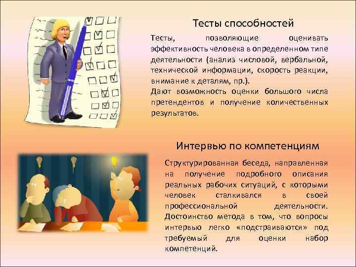 Тест на навыки