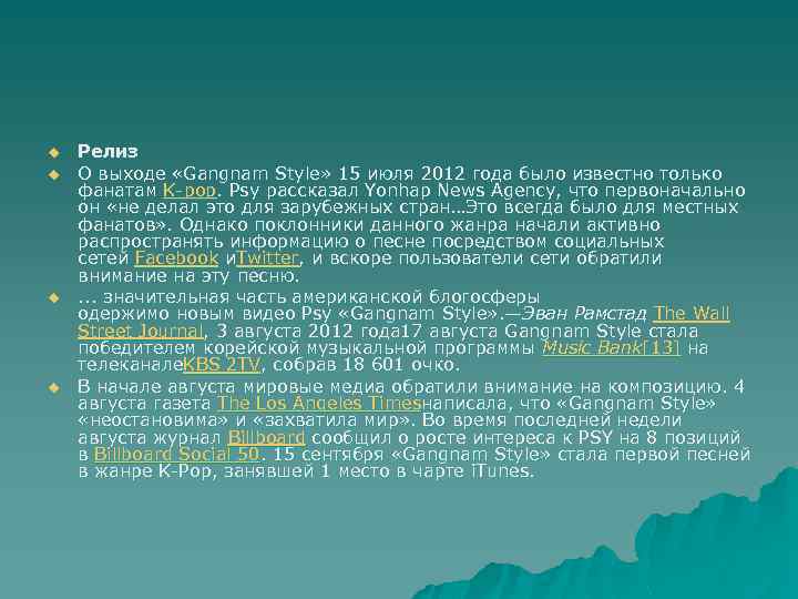 u u Релиз О выходе «Gangnam Style» 15 июля 2012 года было известно только
