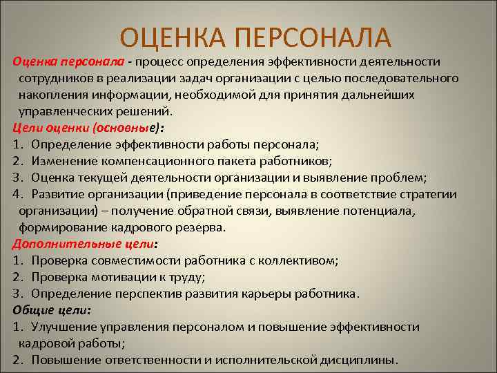 Оцените перспективы