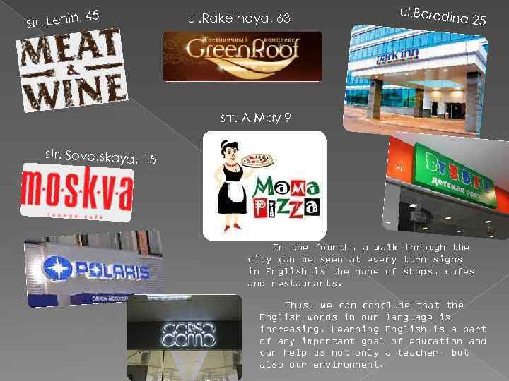 , 45 str. Lenin ul. Raketnaya, 63 ul. Borodin a 25 str. A May