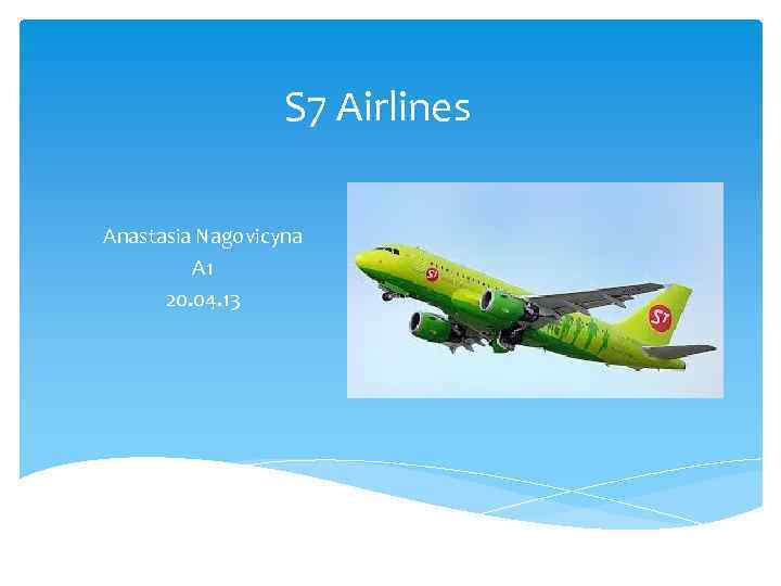 S 7 Airlines Anastasia Nagovicyna A 1 20. 04. 13 