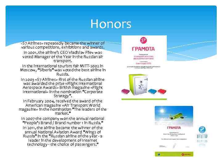 Honors «S 7 Airlines» repeatedly became the winner of various competitions, exhibitions and awards.