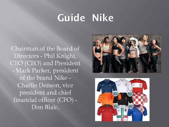 Guide Nike Chairman of the Board of Directors - Phil Knight, CEO (CEO) and