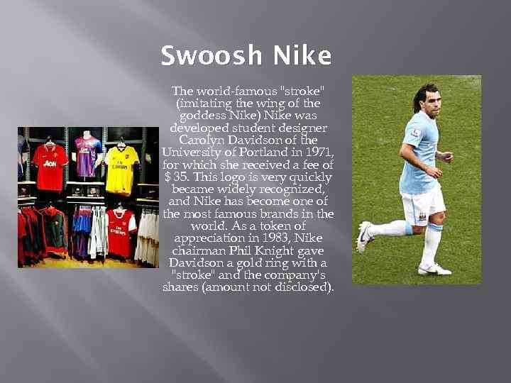 Swoosh Nike The world-famous 