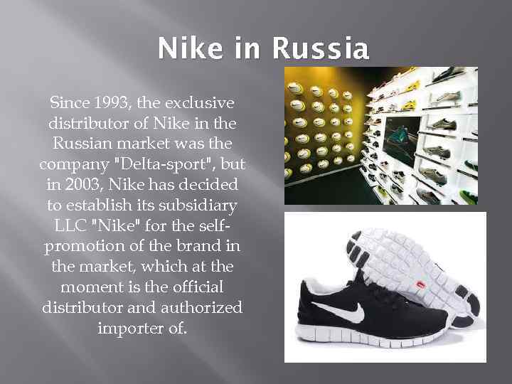 Nike in Russia Since 1993, the exclusive distributor of Nike in the Russian market