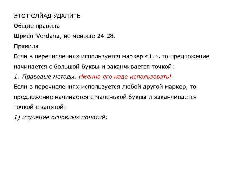 Заявление с маленькой буквы или с большой образец