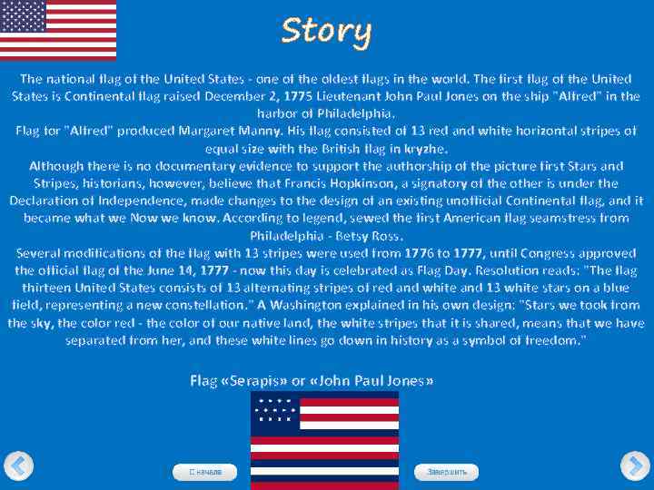 Story The national flag of the United States - one of the oldest flags