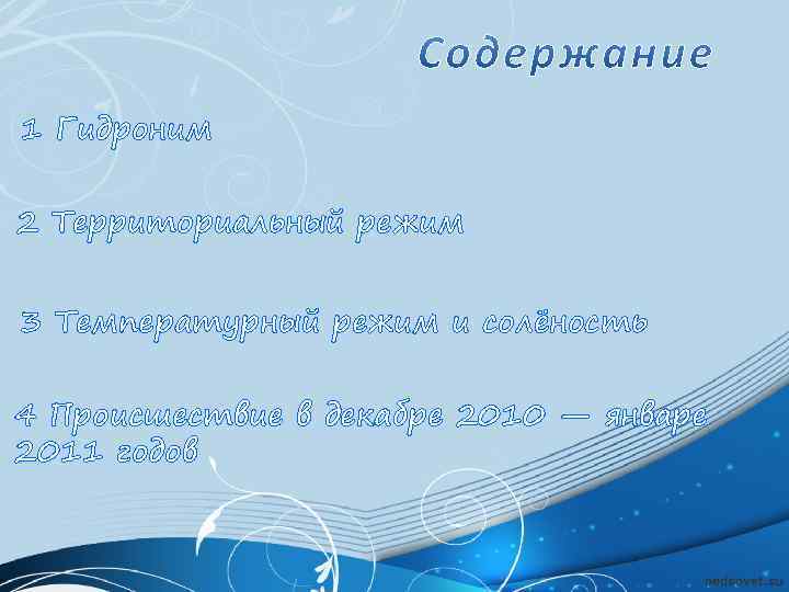 Проект по географии. Темы для проекта по географии. Содержание проекта по географии. Проект по географии предмет. Темы для проекта по географии 8 класс.