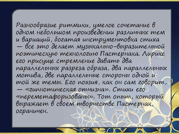Разнообразие ритмики, умелое сочетание в одном небольшом произведении различных тем и вариаций, богатая инструментовка