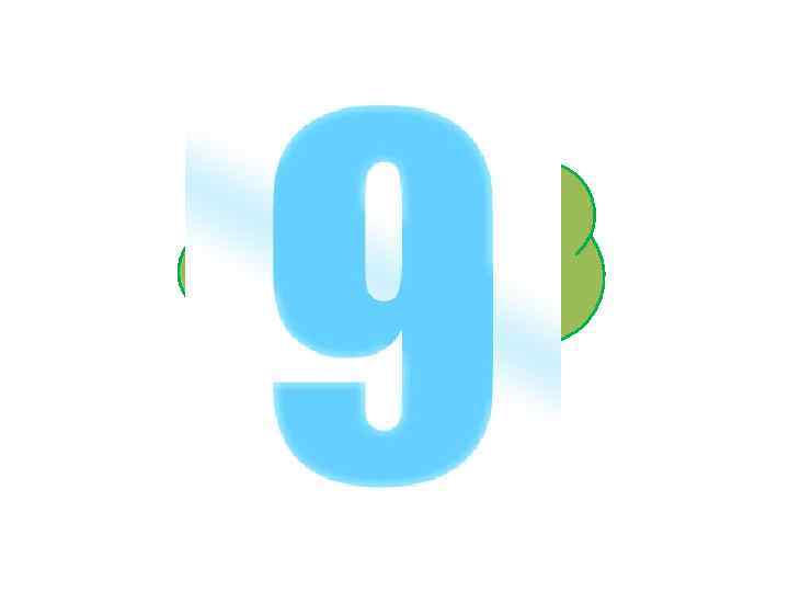 Сколько в дюжине пиратов, Если три ушли куда-то, Жизней у бродячей кошки, И в