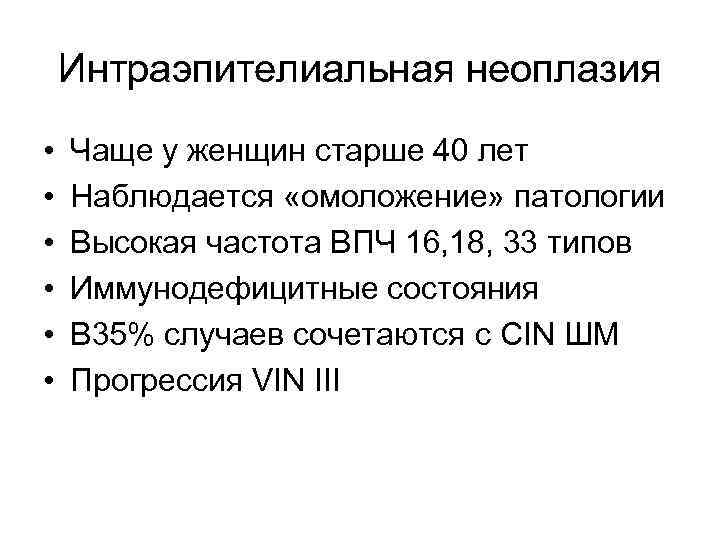 Интраэпителиальная неоплазия низкой степени толстой кишки