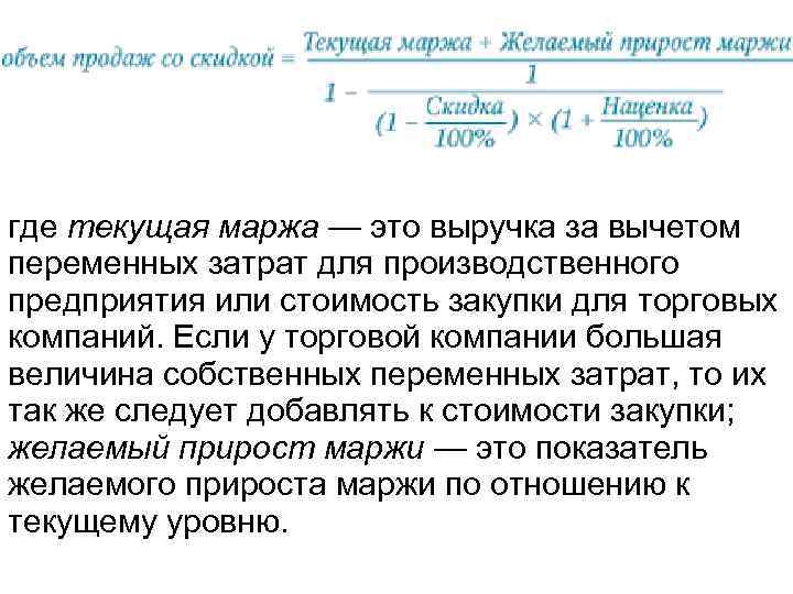 Величину маржи. Фронт маржа и наценка. Маржа и маржинальность. Маржинальность и наценка. Маржа в производственном предприятии.