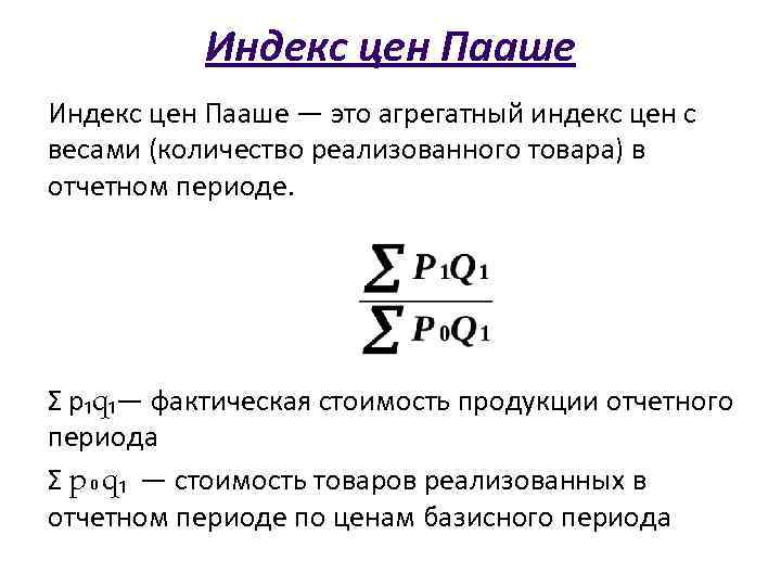 Индекс стоимости проектов в планетарной системе