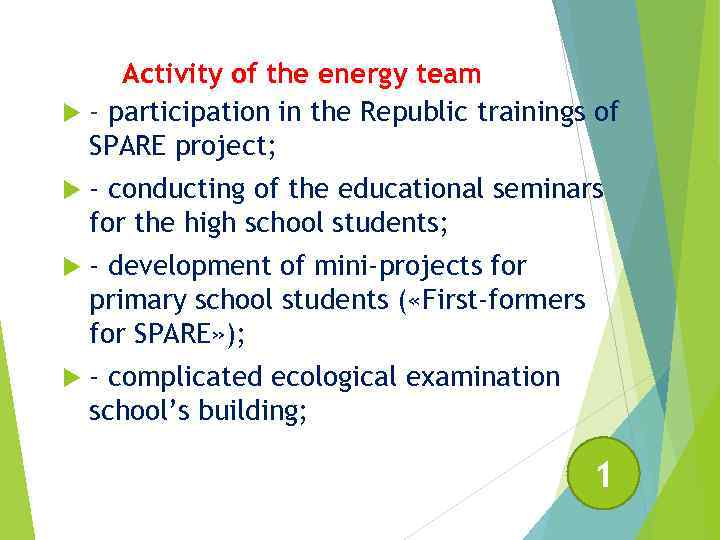 Activity of the energy team - participation in the Republic trainings of SPARE project;