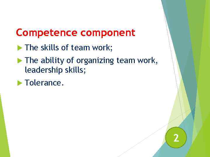 Competence component The skills of team work; The ability of organizing team work, leadership