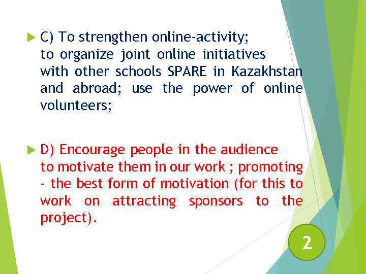  C) To strengthen online-activity; to organize joint online initiatives with other schools SPARE