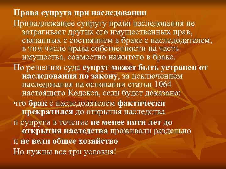 Наследство супругов. Право супруга при наследовании по закону. Женщина с нами когда мы рождаемся Бальмонт. Бальмонт женщина. Бальмонт женщина с нами.