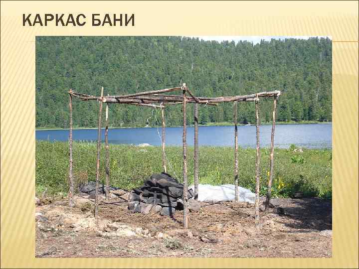 КАРКАС БАНИ 